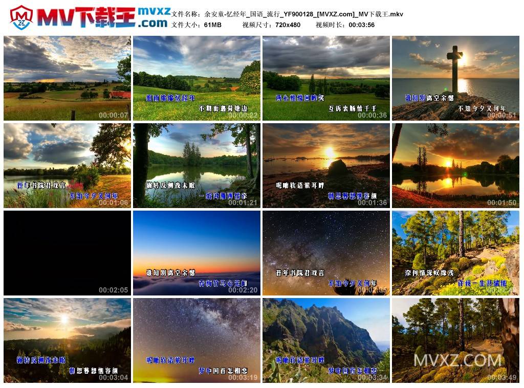 余安童-忆经年_国语_流行_YF900128